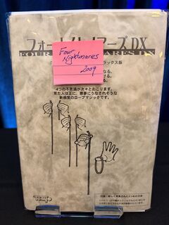 Four NIghtmaresjpeg.jpg